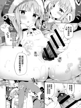 (C97) [ココアホリック (ユイザキカズヤ)] リトルリトルプリンセス! (プリンセスコネクト!Re Dive) [中国翻訳]_013