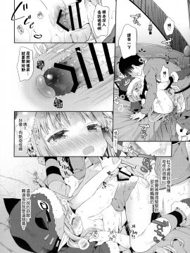 (C97) [ココアホリック (ユイザキカズヤ)] リトルリトルプリンセス! (プリンセスコネクト!Re Dive) [中国翻訳]_015