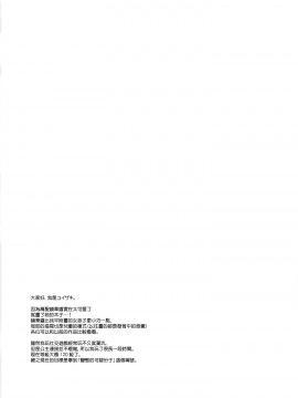 (C97) [ココアホリック (ユイザキカズヤ)] リトルリトルプリンセス! (プリンセスコネクト!Re Dive) [中国翻訳]_024