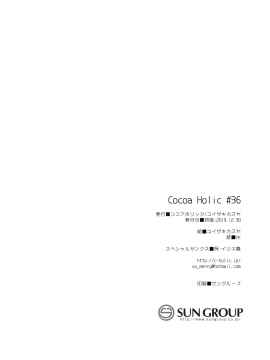 (C97) [ココアホリック (ユイザキカズヤ)] リトルリトルプリンセス! (プリンセスコネクト!Re Dive) [中国翻訳]_025