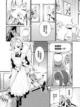 [源五郎] 家に憑く妖 ~決意~ (永遠娘 8) [中国翻訳]_002