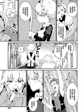 [源五郎] 家に憑く妖 ~決意~ (永遠娘 8) [中国翻訳]_003