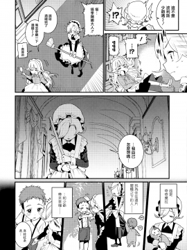 [源五郎] 家に憑く妖 ~決意~ (永遠娘 8) [中国翻訳]_004