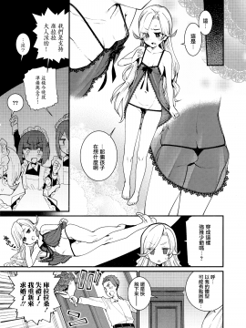 [源五郎] 家に憑く妖 ~決意~ (永遠娘 8) [中国翻訳]_006