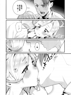 [源五郎] 家に憑く妖 ~決意~ (永遠娘 8) [中国翻訳]_008
