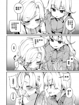 [源五郎] 家に憑く妖 ~決意~ (永遠娘 8) [中国翻訳]_010