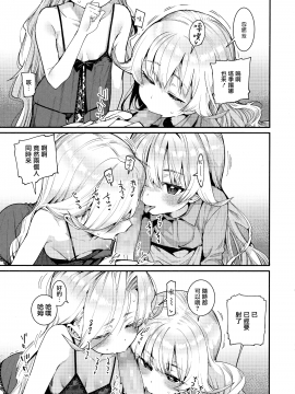 [源五郎] 家に憑く妖 ~決意~ (永遠娘 8) [中国翻訳]_011