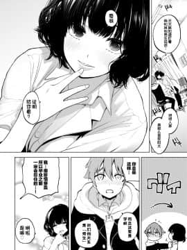 [魚山ケイジ] カーテンの向こう側で (COMIC BAVEL 2020年3月号) [中国翻訳] [DL版]_02