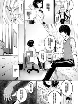 [魚山ケイジ] カーテンの向こう側で (COMIC BAVEL 2020年3月号) [中国翻訳] [DL版]_03