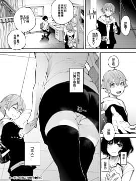 [魚山ケイジ] カーテンの向こう側で (COMIC BAVEL 2020年3月号) [中国翻訳] [DL版]_20