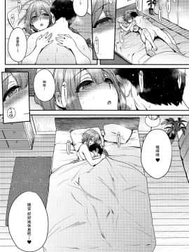 (C97) [NIGHT FUCKERS (Mitsugi)] Aisai Seikatsu (THE iDOLMSTER_ Shiny Colors) [Chinese] [脸肿汉化组]_031