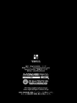 (C97) [NIGHT FUCKERS (Mitsugi)] Aisai Seikatsu (THE iDOLMSTER_ Shiny Colors) [Chinese] [脸肿汉化组]_033