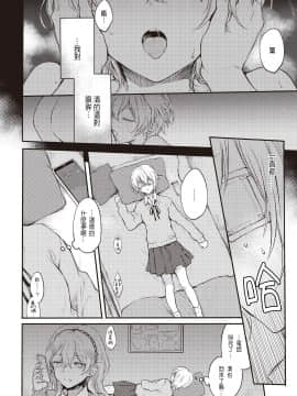 [雛原えみ]双眼(双子百合えっちアンソロジー) [中国翻訳]_059