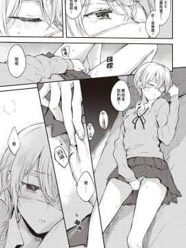 [雛原えみ]双眼(双子百合えっちアンソロジー) [中国翻訳]_060