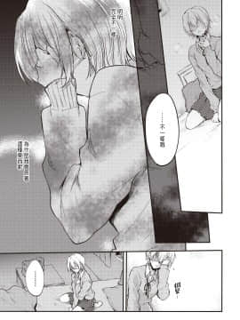 [雛原えみ]双眼(双子百合えっちアンソロジー) [中国翻訳]_062