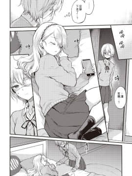 [雛原えみ]双眼(双子百合えっちアンソロジー) [中国翻訳]_063