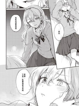 [雛原えみ]双眼(双子百合えっちアンソロジー) [中国翻訳]_065
