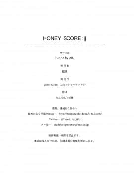 (C97) [Tuned by AIU (Aiu)] HONEY SCORE (BanG Dream) [Chinese] [脸肿汉化组]_021