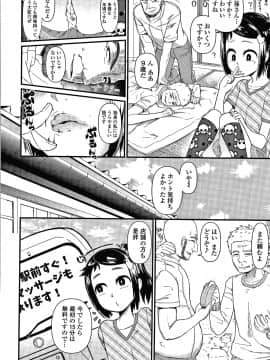 [暁勝家] だまされキッズ + イラストカード_P028