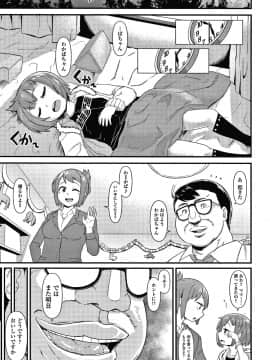 [暁勝家] だまされキッズ + イラストカード_P145