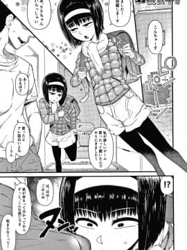 [暁勝家] だまされキッズ + イラストカード_P183