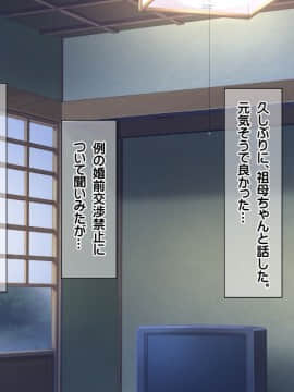 (同人CG集) [龍骨山] 最強の孕ませ許可証 とある田舎の婚前交渉禁止令を町中の女に種付けしてぶっ壊す_0078