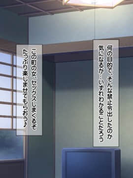 (同人CG集) [龍骨山] 最強の孕ませ許可証 とある田舎の婚前交渉禁止令を町中の女に種付けしてぶっ壊す_0079