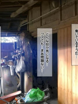 (同人CG集) [龍骨山] 最強の孕ませ許可証 とある田舎の婚前交渉禁止令を町中の女に種付けしてぶっ壊す_0082