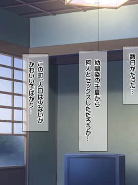 (同人CG集) [龍骨山] 最強の孕ませ許可証 とある田舎の婚前交渉禁止令を町中の女に種付けしてぶっ壊す_0161