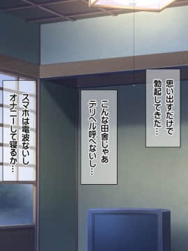 (同人CG集) [龍骨山] 最強の孕ませ許可証 とある田舎の婚前交渉禁止令を町中の女に種付けしてぶっ壊す_0162