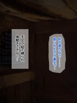 (同人CG集) [龍骨山] 最強の孕ませ許可証 とある田舎の婚前交渉禁止令を町中の女に種付けしてぶっ壊す_0167