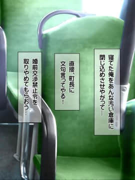(同人CG集) [龍骨山] 最強の孕ませ許可証 とある田舎の婚前交渉禁止令を町中の女に種付けしてぶっ壊す_0213