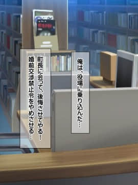 (同人CG集) [龍骨山] 最強の孕ませ許可証 とある田舎の婚前交渉禁止令を町中の女に種付けしてぶっ壊す_0247