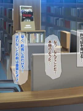 (同人CG集) [龍骨山] 最強の孕ませ許可証 とある田舎の婚前交渉禁止令を町中の女に種付けしてぶっ壊す_0248