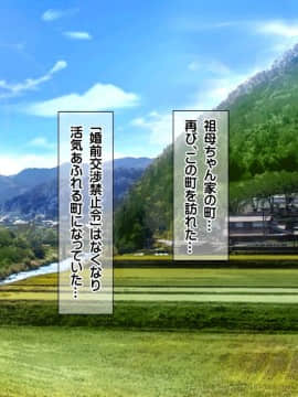 (同人CG集) [龍骨山] 最強の孕ませ許可証 とある田舎の婚前交渉禁止令を町中の女に種付けしてぶっ壊す_0300