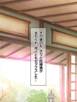 (同人CG集) [龍骨山] 最強の孕ませ許可証 とある田舎の婚前交渉禁止令を町中の女に種付けしてぶっ壊す_0400