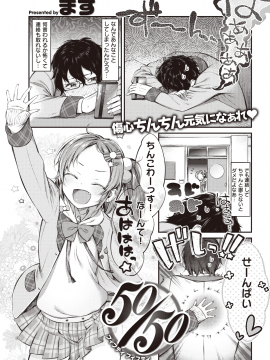 (成年コミック) [雑誌] COMIC 失楽天 2020年6月号 [DL版]_044