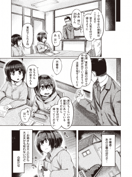 (成年コミック) [雑誌] COMIC 失楽天 2020年6月号 [DL版]_157