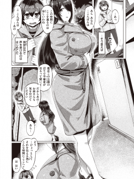 (成年コミック) [雑誌] COMIC 失楽天 2020年6月号 [DL版]_158