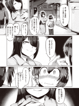 (成年コミック) [雑誌] COMIC 失楽天 2020年6月号 [DL版]_159