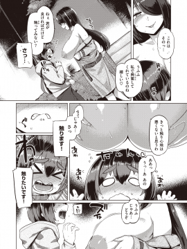 (成年コミック) [雑誌] COMIC 失楽天 2020年6月号 [DL版]_162