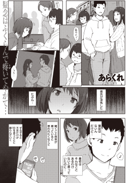 (成年コミック) [雑誌] COMIC 失楽天 2020年6月号 [DL版]_175