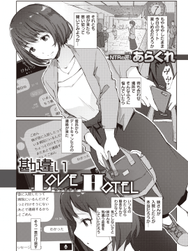 (成年コミック) [雑誌] COMIC 失楽天 2020年6月号 [DL版]_176