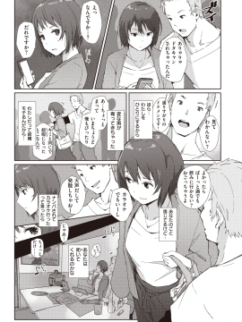 (成年コミック) [雑誌] COMIC 失楽天 2020年6月号 [DL版]_177