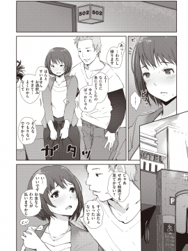 (成年コミック) [雑誌] COMIC 失楽天 2020年6月号 [DL版]_178