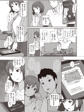 (成年コミック) [雑誌] COMIC 失楽天 2020年6月号 [DL版]_179