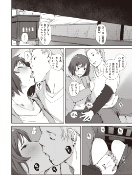 (成年コミック) [雑誌] COMIC 失楽天 2020年6月号 [DL版]_180