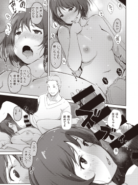 (成年コミック) [雑誌] COMIC 失楽天 2020年6月号 [DL版]_185