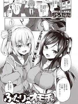 (成年コミック) [雑誌] COMIC 失楽天 2020年6月号 [DL版]_195