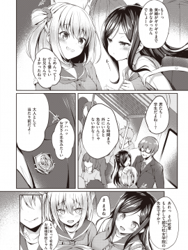 (成年コミック) [雑誌] COMIC 失楽天 2020年6月号 [DL版]_196